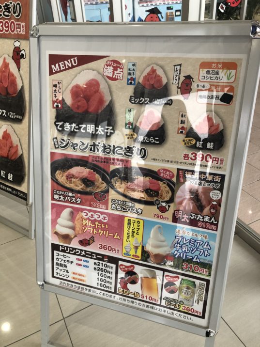 めんたいパーク内メニュー看板