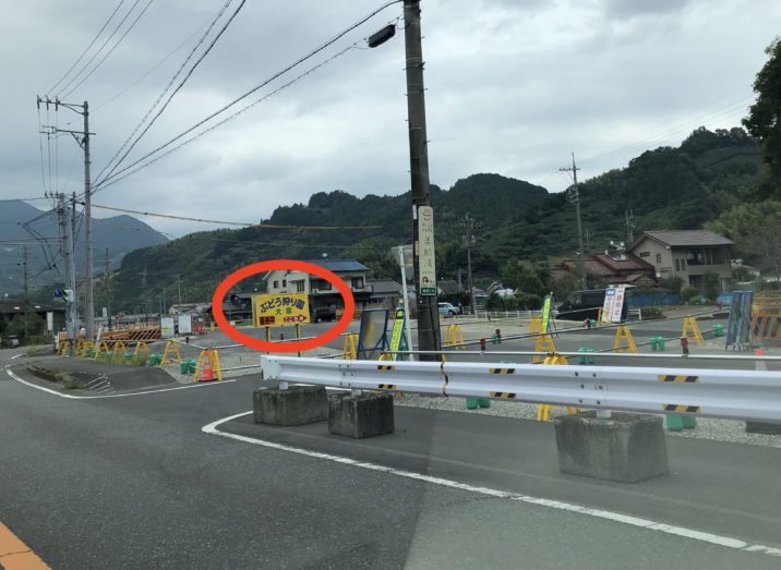 道路から大塚ぶどう園の看板が見える